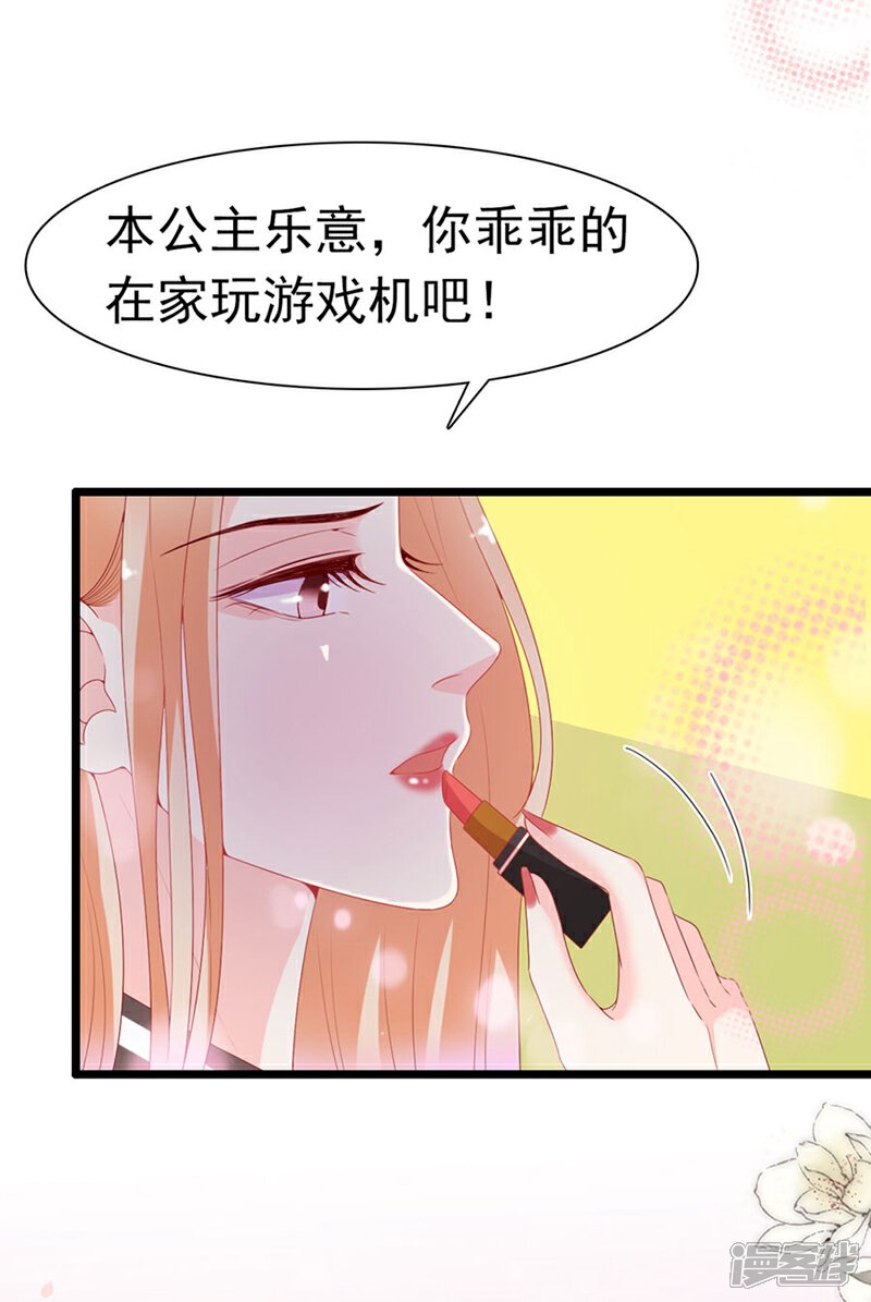 《周先生，绑嫁犯法》第190话 第6页