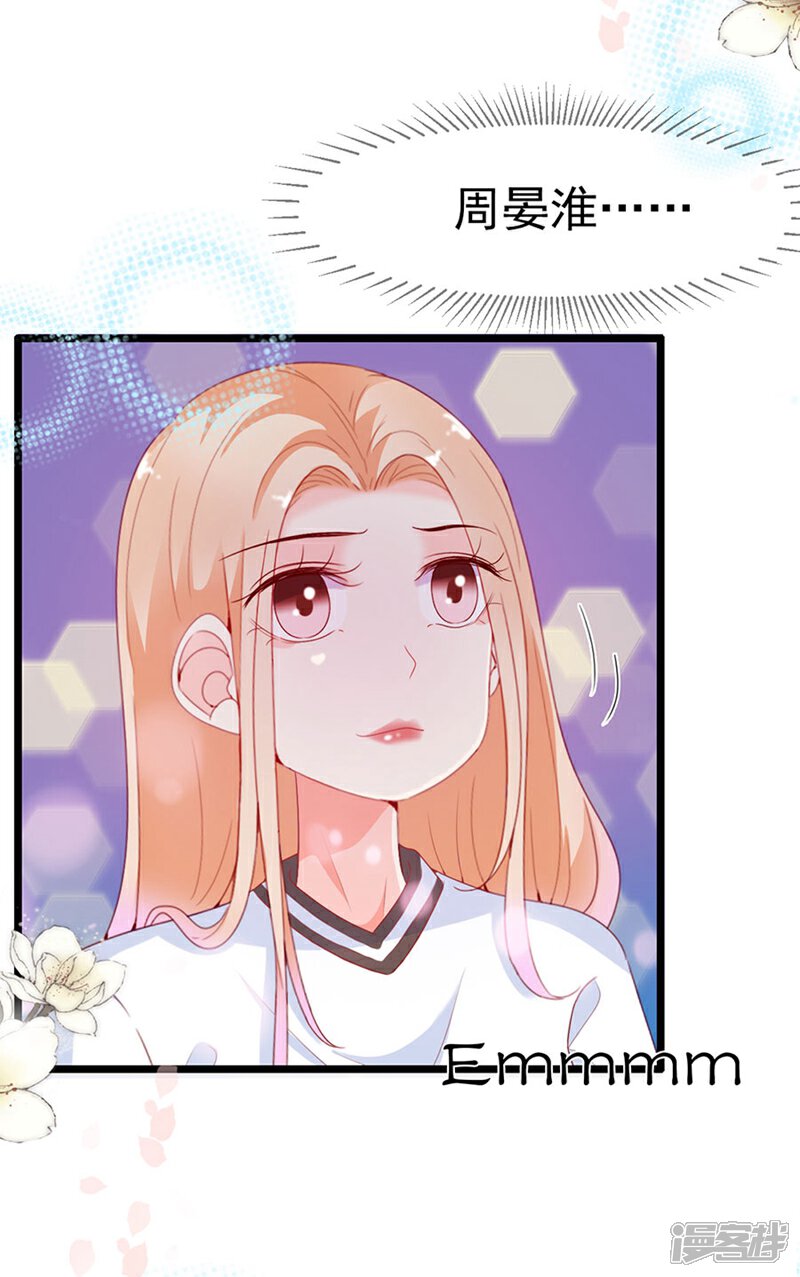 《周先生，绑嫁犯法》第190话 第9页