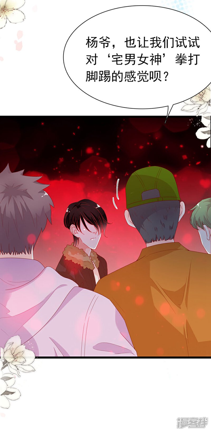 《周先生，绑嫁犯法》第192话 第10页