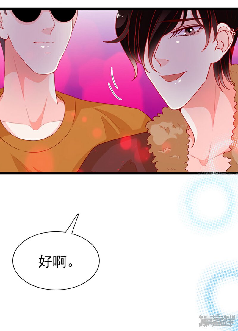 《周先生，绑嫁犯法》第192话 第11页