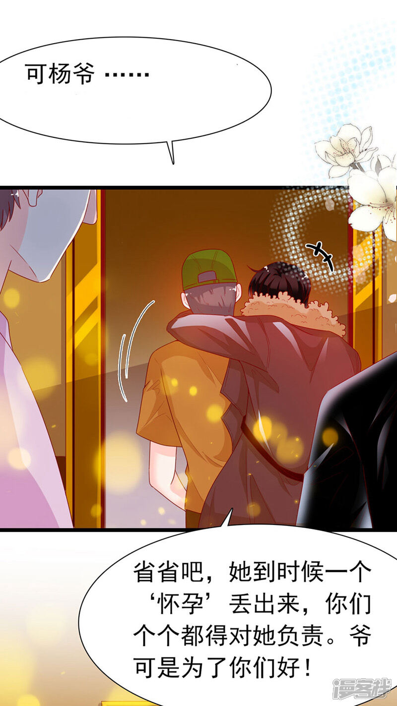 《周先生，绑嫁犯法》第192话 第15页