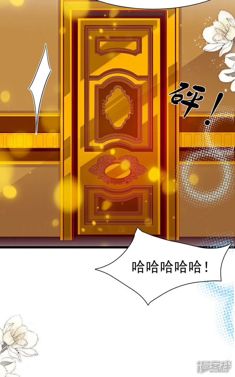 《周先生，绑嫁犯法》第192话 第16页