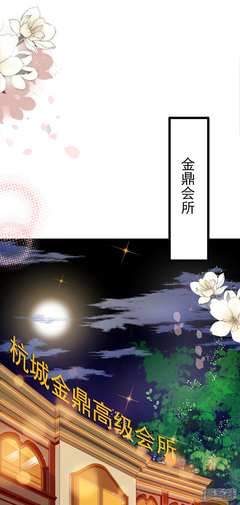 《周先生，绑嫁犯法》第192话 第2页