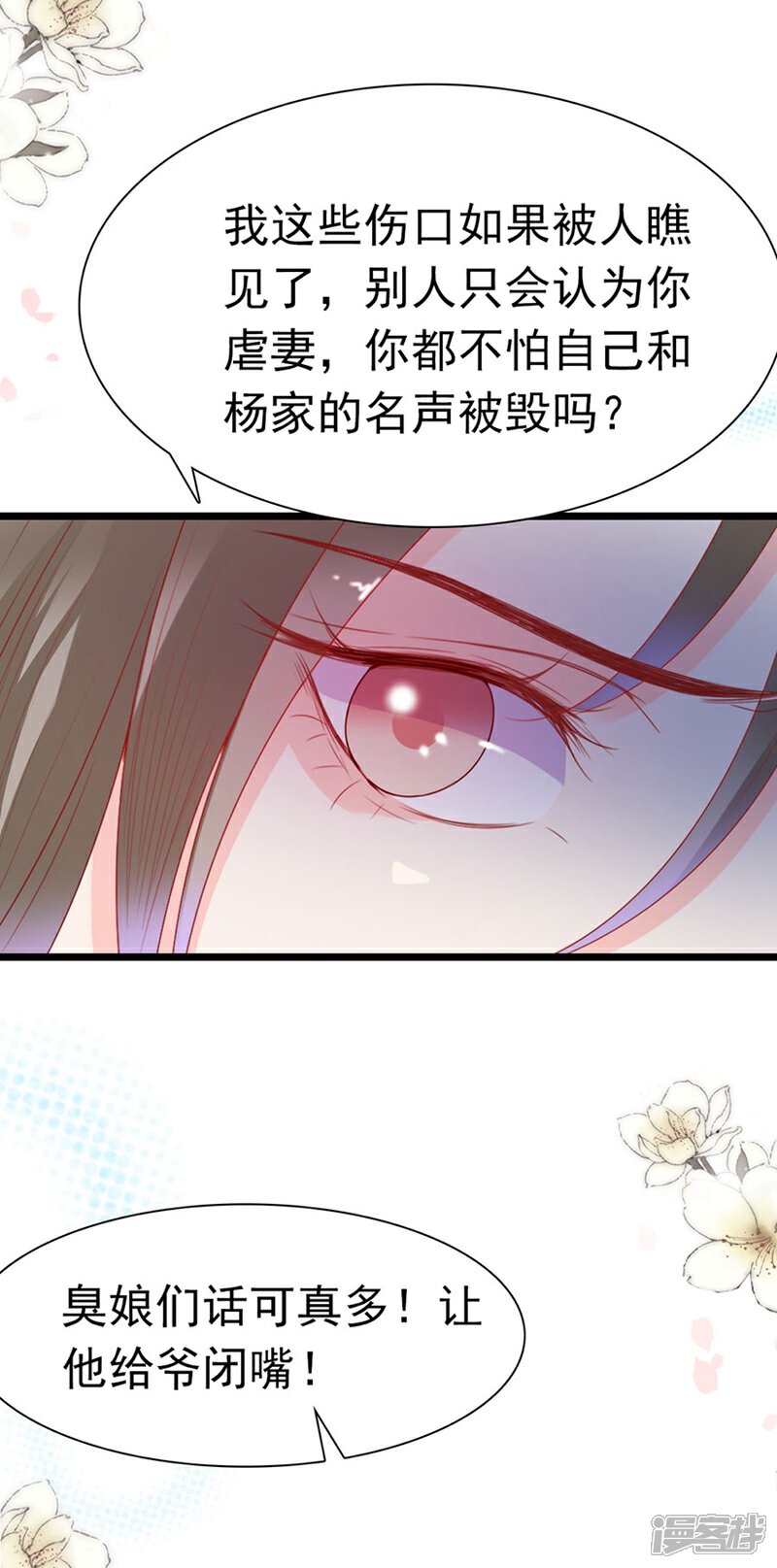 《周先生，绑嫁犯法》第192话 第5页