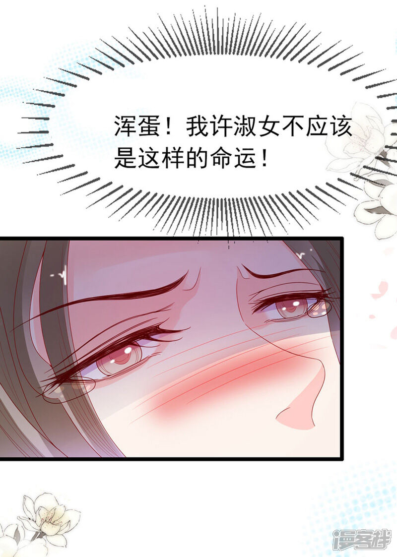 《周先生，绑嫁犯法》第192话 第9页