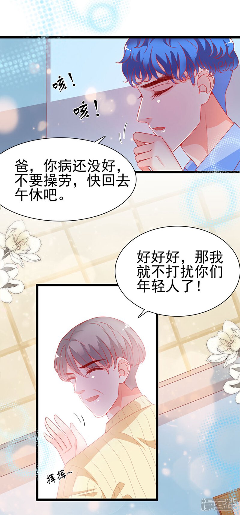 《周先生，绑嫁犯法》第191话 第10页