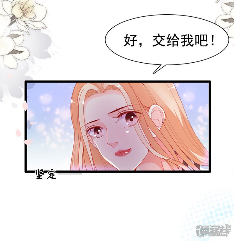 《周先生，绑嫁犯法》第191话 第12页