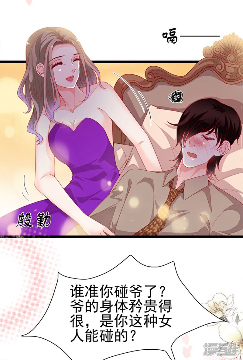 《周先生，绑嫁犯法》第191话 第14页
