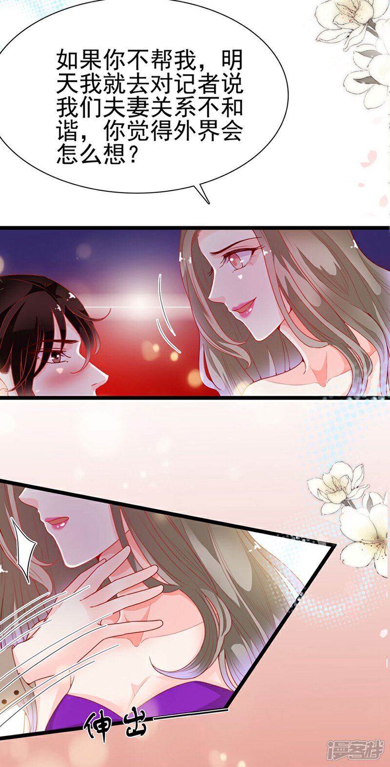 《周先生，绑嫁犯法》第191话 第17页