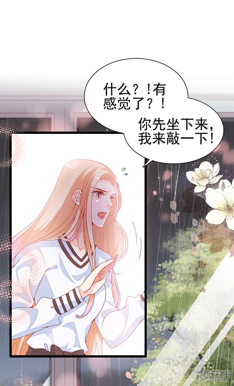 《周先生，绑嫁犯法》第191话 第2页