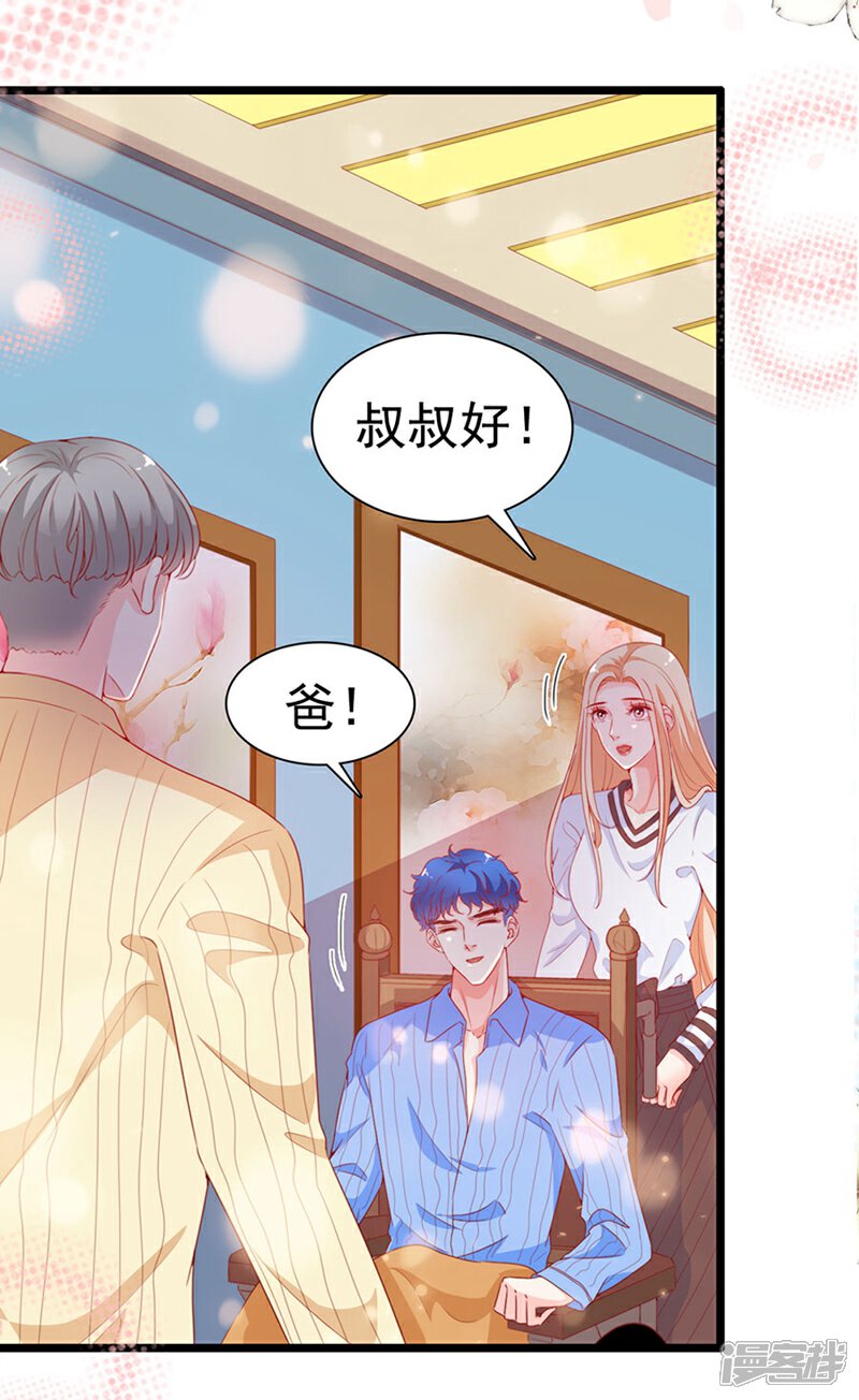 《周先生，绑嫁犯法》第191话 第6页