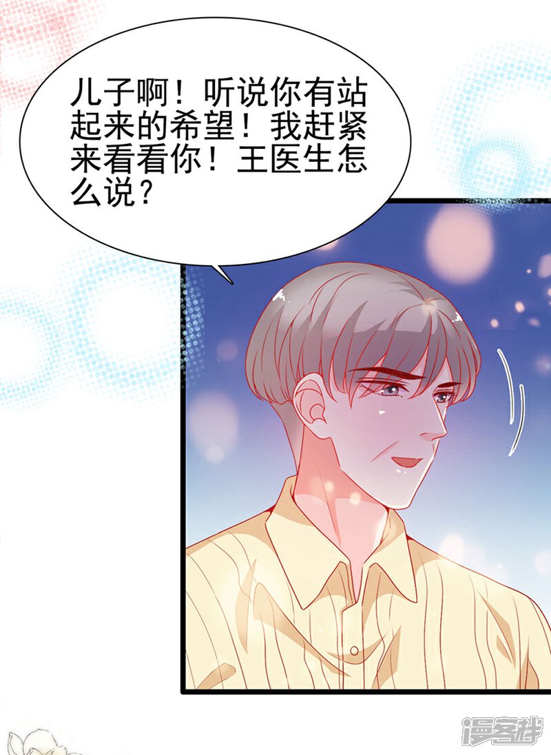 《周先生，绑嫁犯法》第191话 第7页