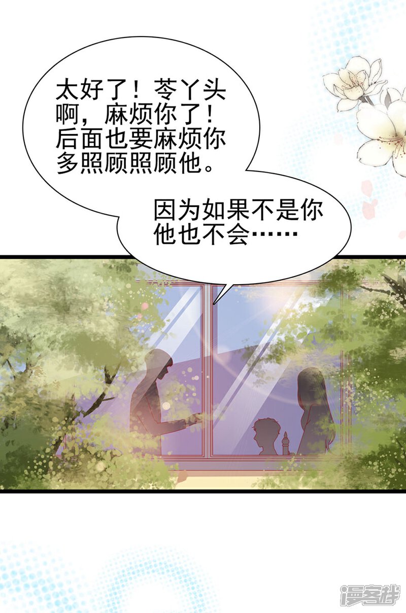 《周先生，绑嫁犯法》第191话 第9页