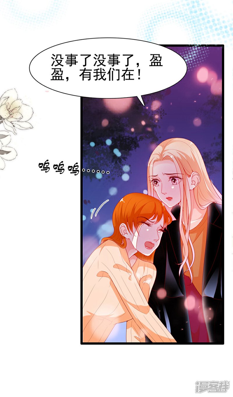 《周先生，绑嫁犯法》第194话 第10页