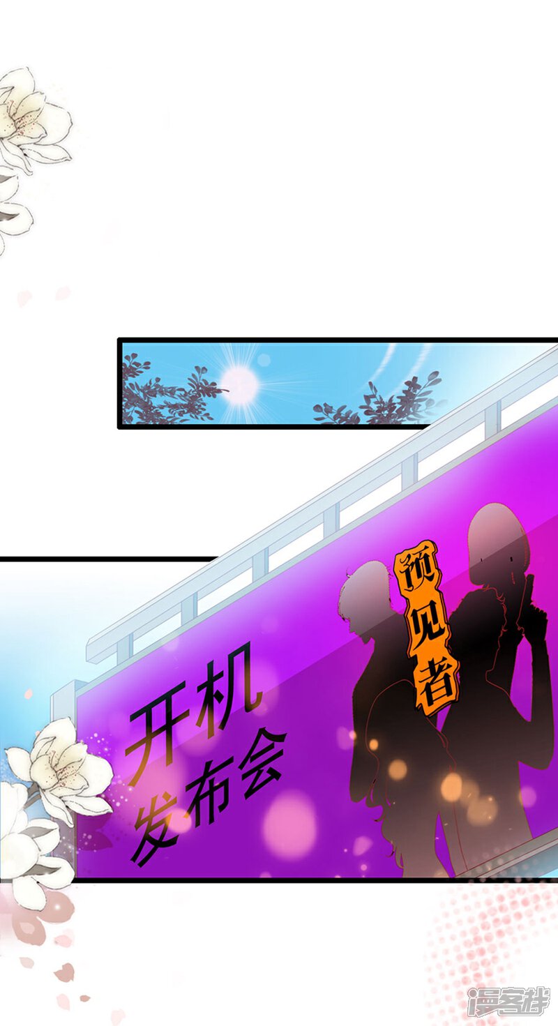 《周先生，绑嫁犯法》第194话 第13页