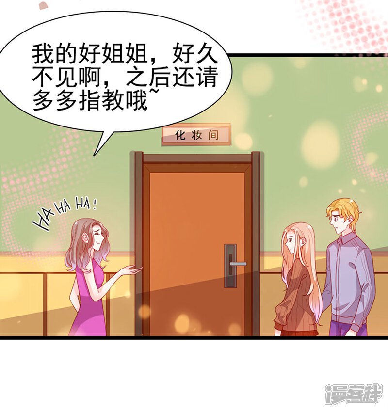 《周先生，绑嫁犯法》第194话 第14页