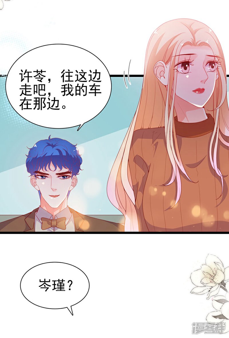 《周先生，绑嫁犯法》第194话 第19页