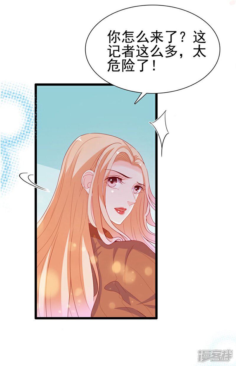 《周先生，绑嫁犯法》第194话 第20页