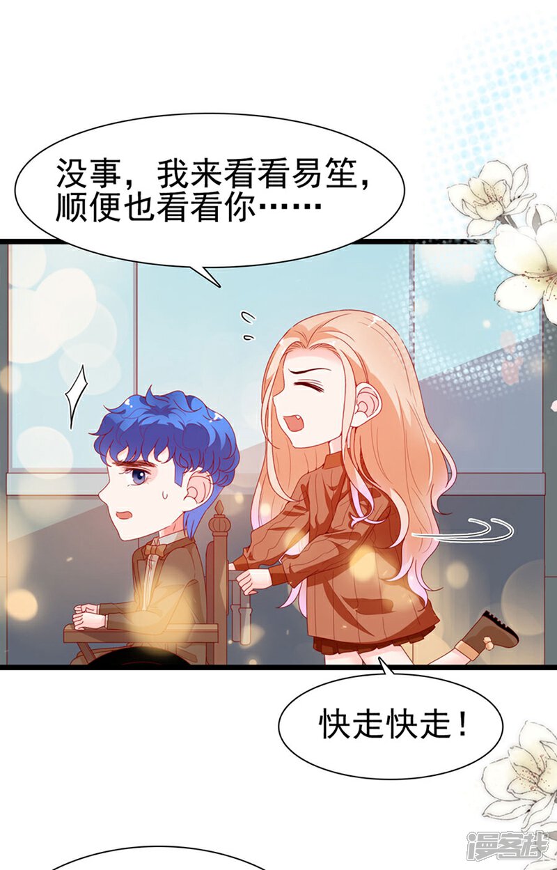 《周先生，绑嫁犯法》第194话 第21页