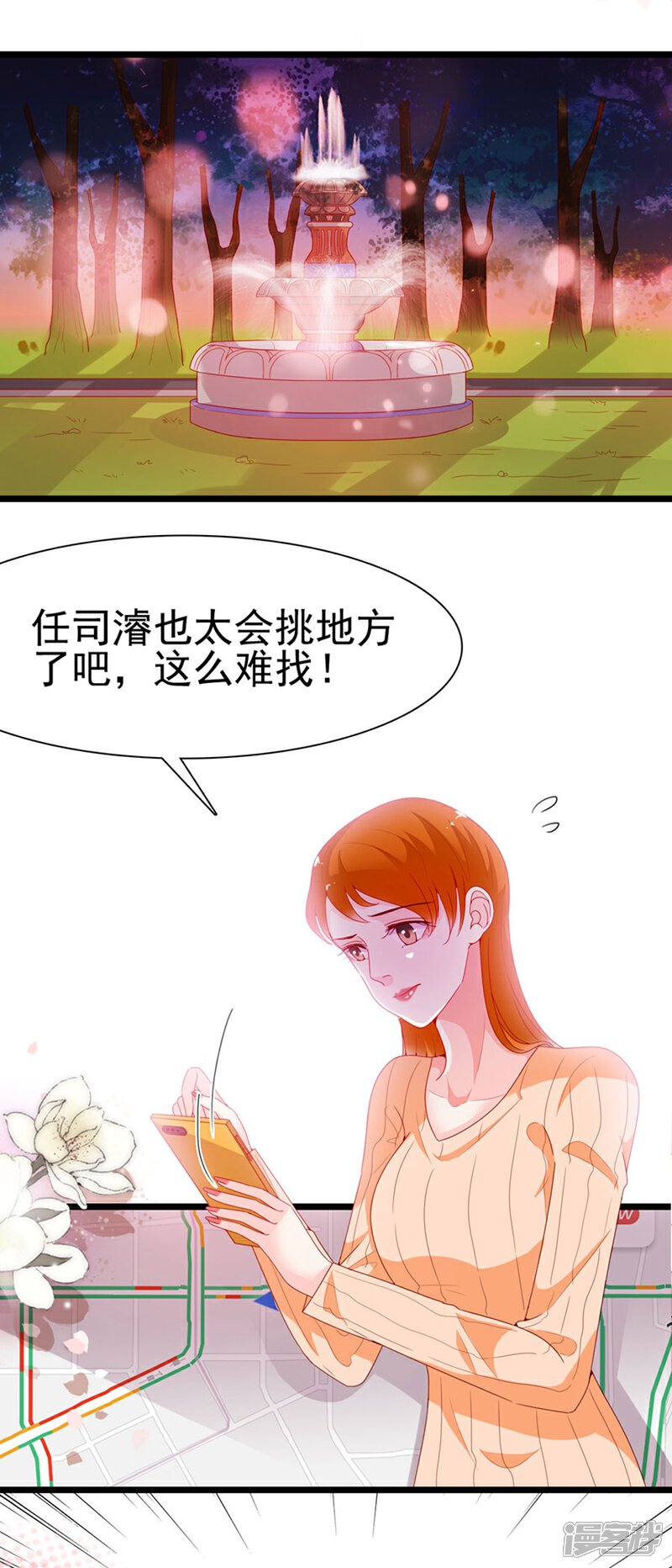 《周先生，绑嫁犯法》第194话 第4页