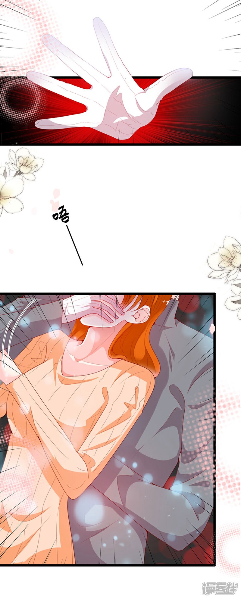 《周先生，绑嫁犯法》第194话 第5页
