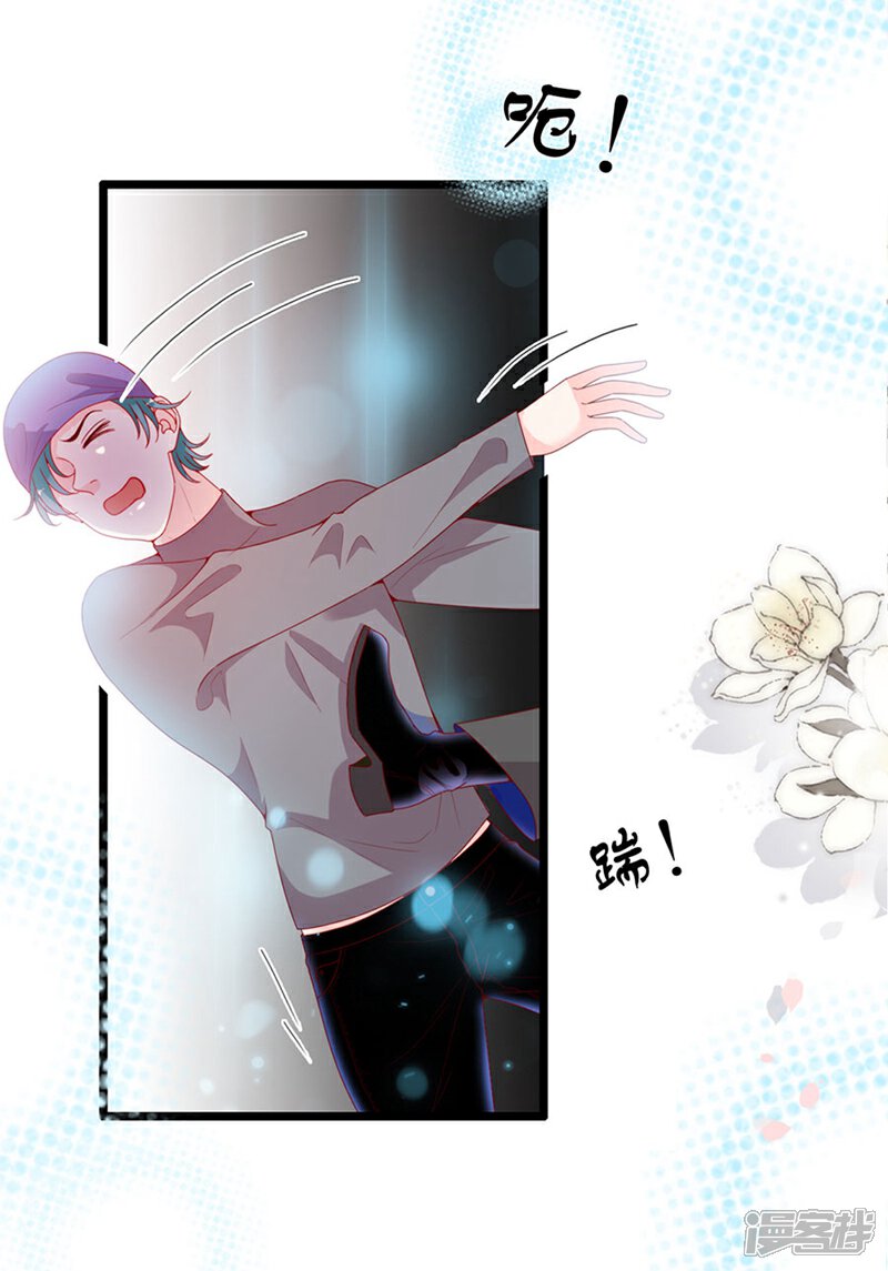 《周先生，绑嫁犯法》第194话 第9页