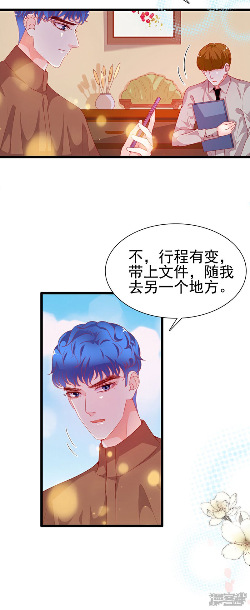 《周先生，绑嫁犯法》第193话 第21页