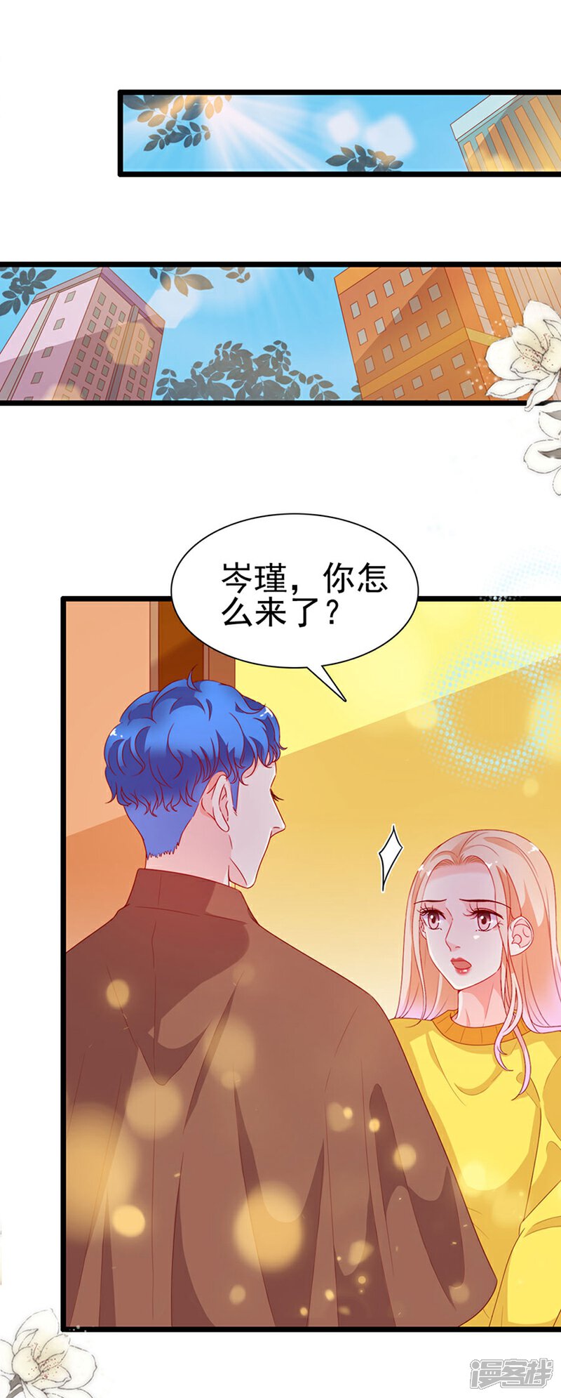 《周先生，绑嫁犯法》第193话 第22页