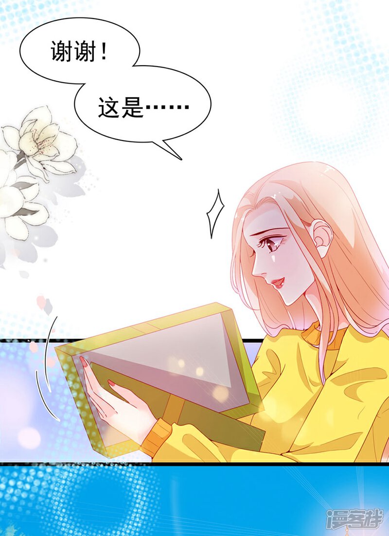 《周先生，绑嫁犯法》第193话 第24页