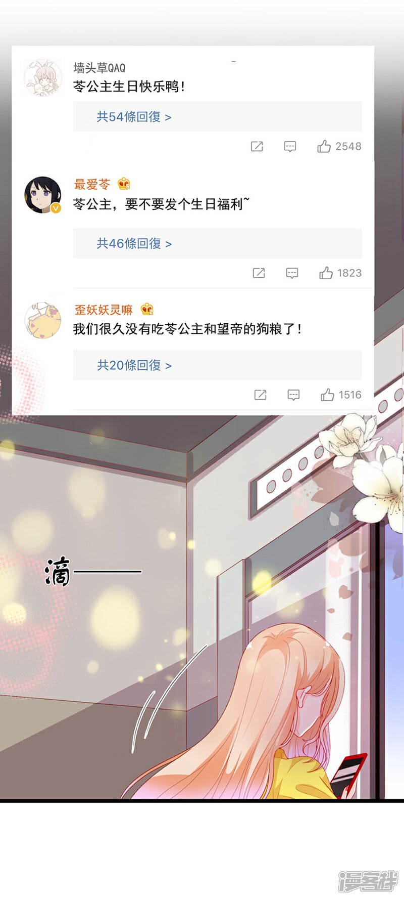《周先生，绑嫁犯法》第193话 第3页