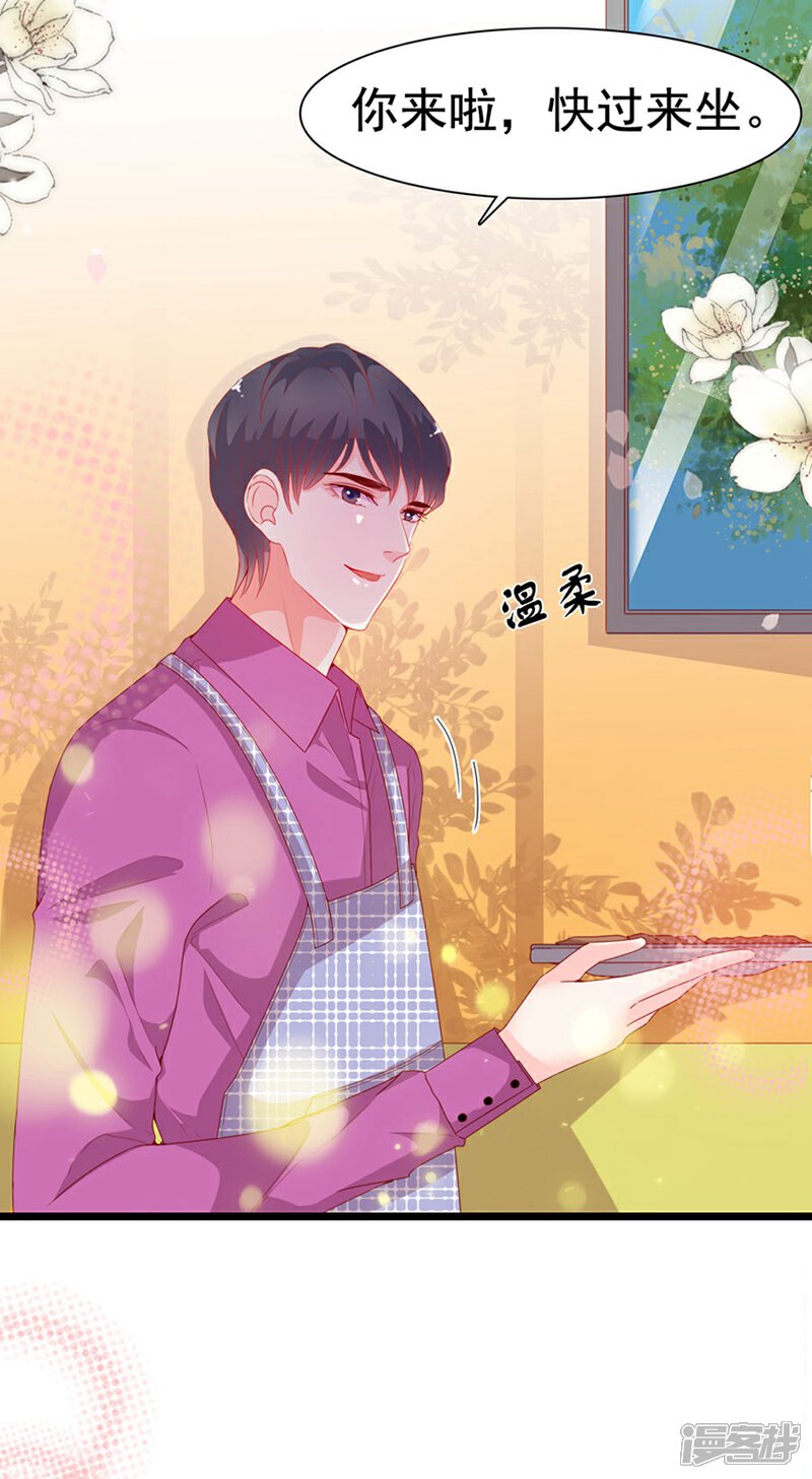 《周先生，绑嫁犯法》第193话 第6页