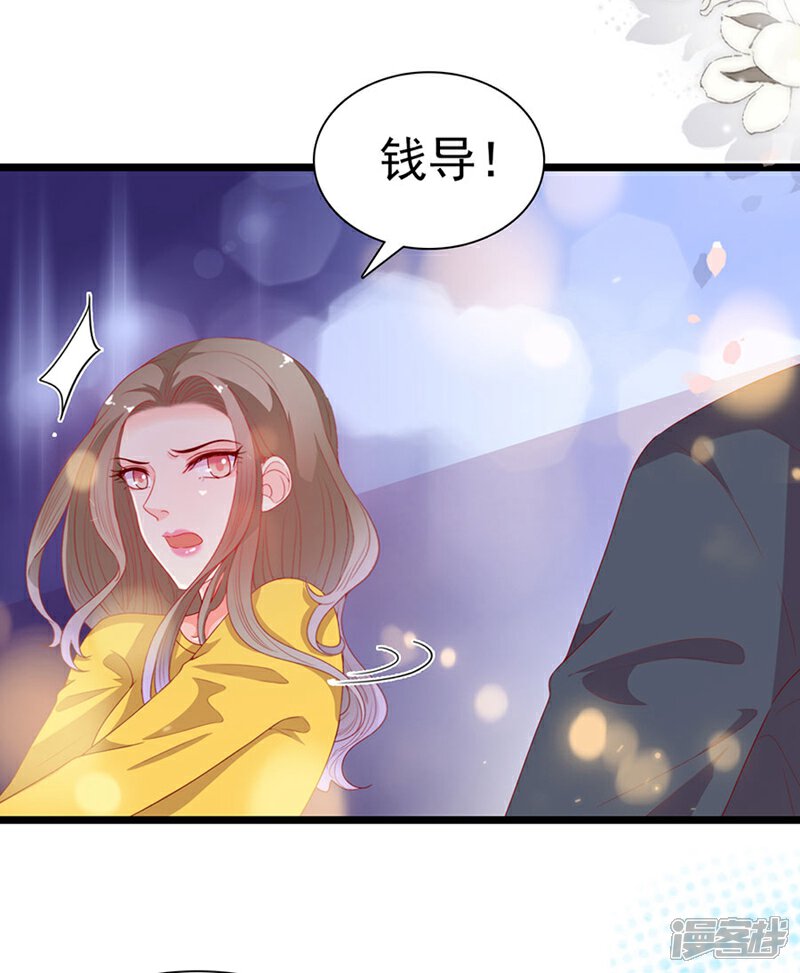 《周先生，绑嫁犯法》第195话 第12页