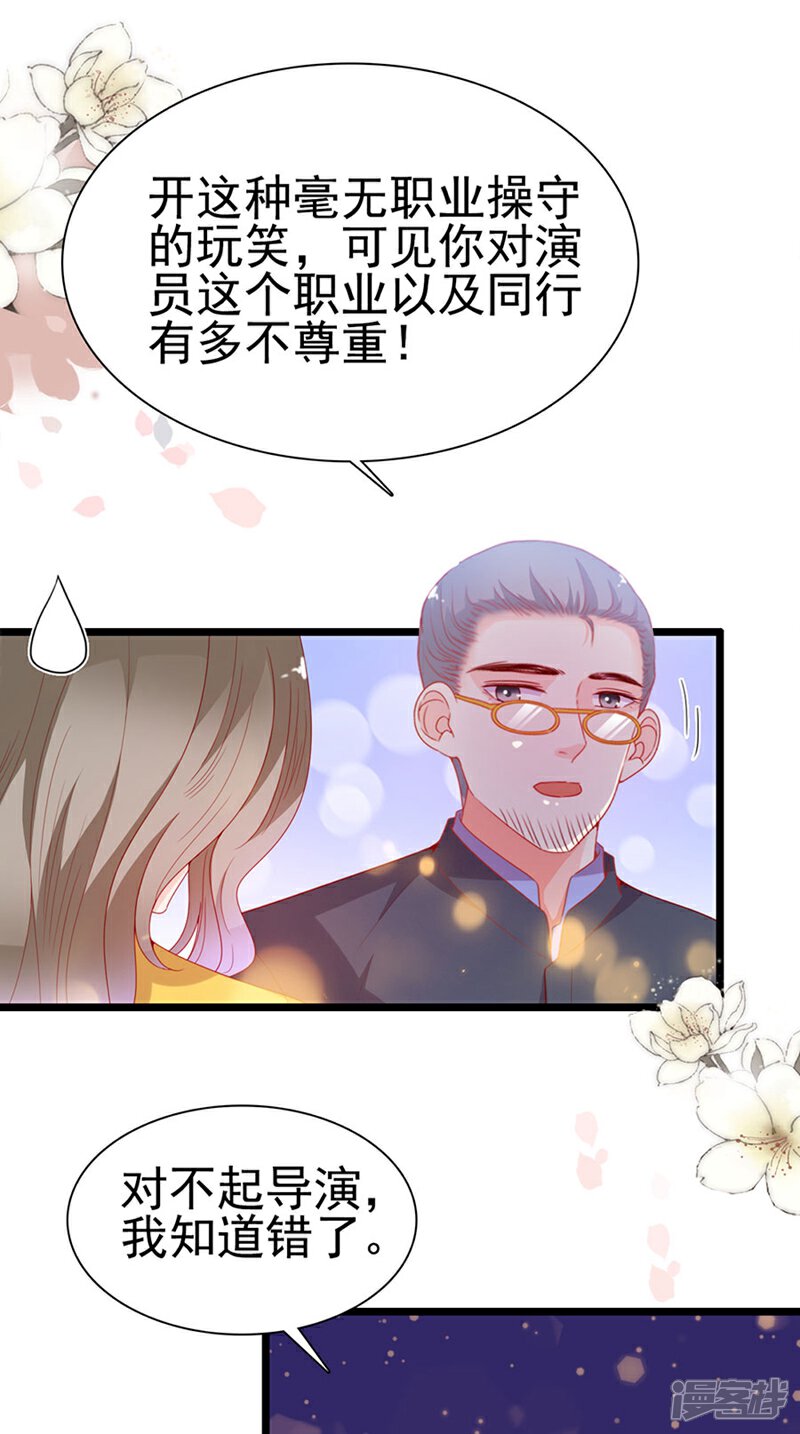 《周先生，绑嫁犯法》第195话 第14页
