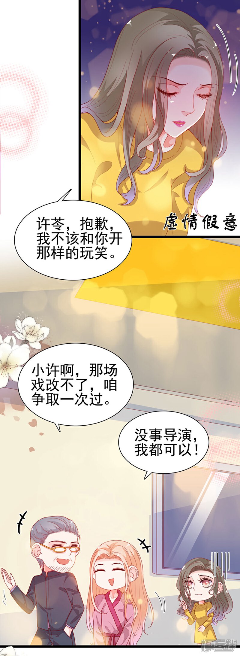 《周先生，绑嫁犯法》第195话 第15页