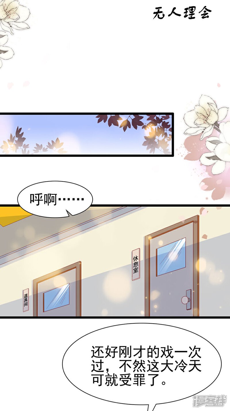 《周先生，绑嫁犯法》第195话 第16页