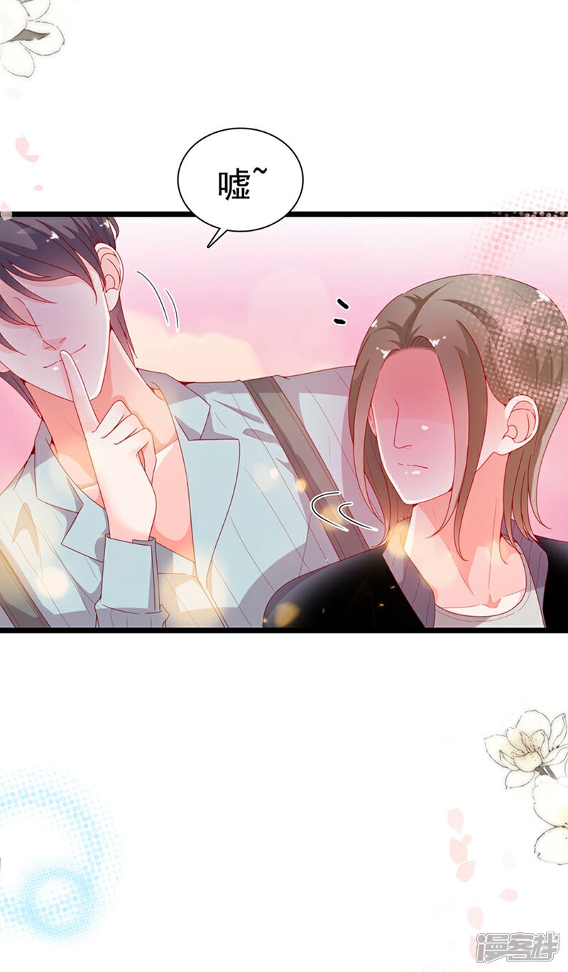《周先生，绑嫁犯法》第195话 第18页