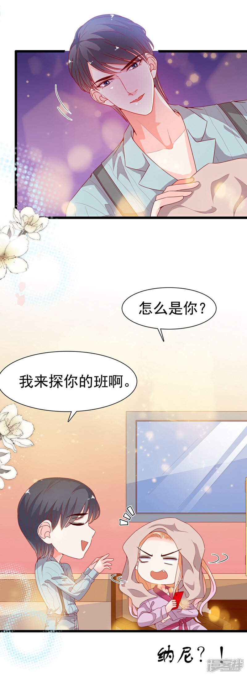 《周先生，绑嫁犯法》第195话 第20页