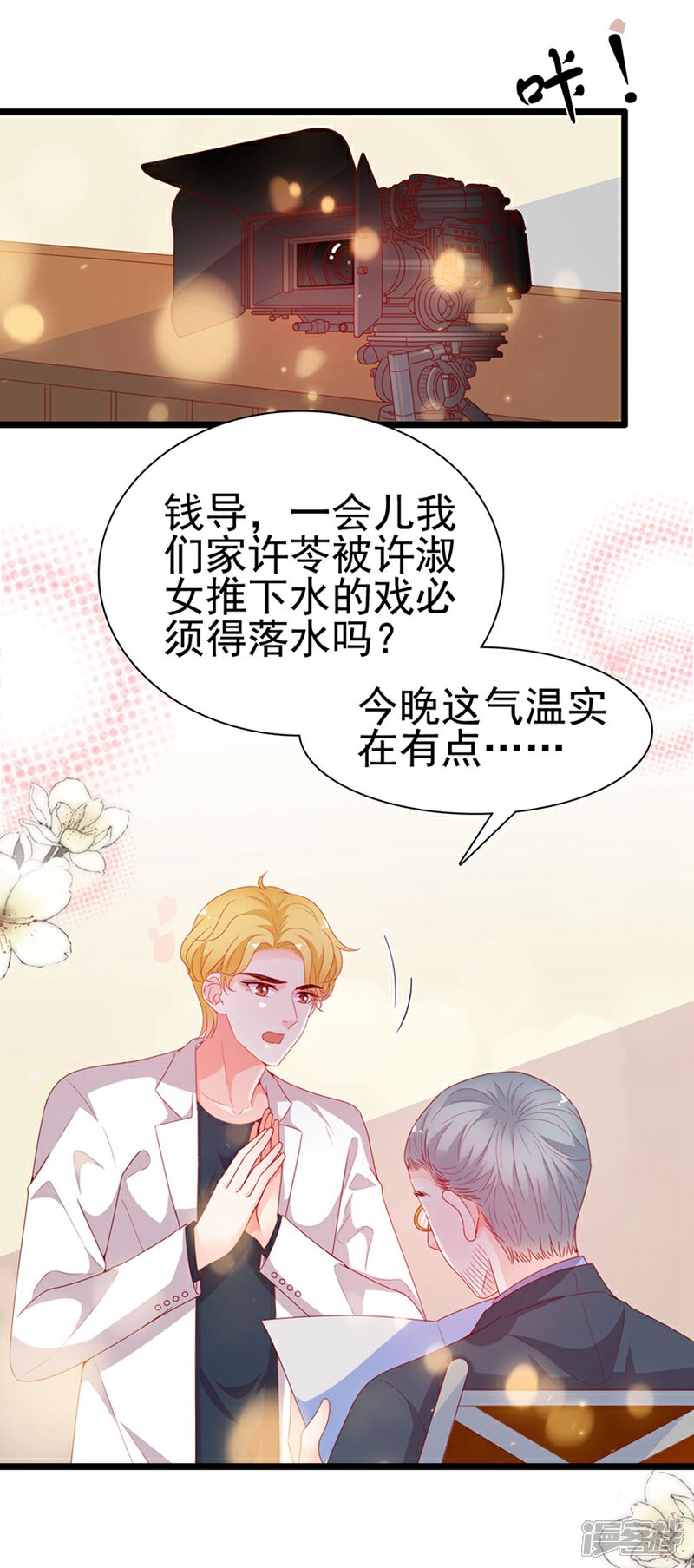 《周先生，绑嫁犯法》第195话 第5页