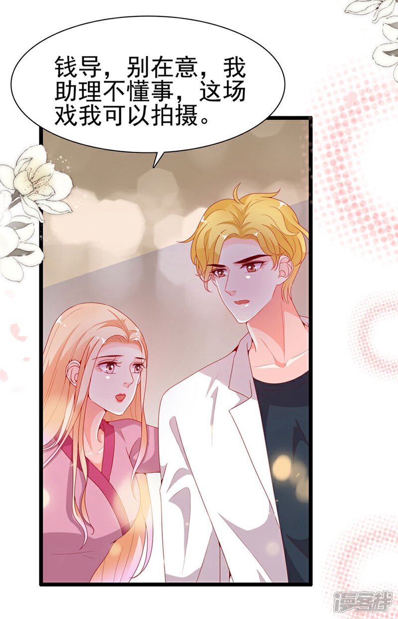 《周先生，绑嫁犯法》第195话 第6页