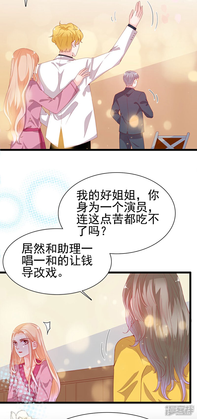《周先生，绑嫁犯法》第195话 第8页