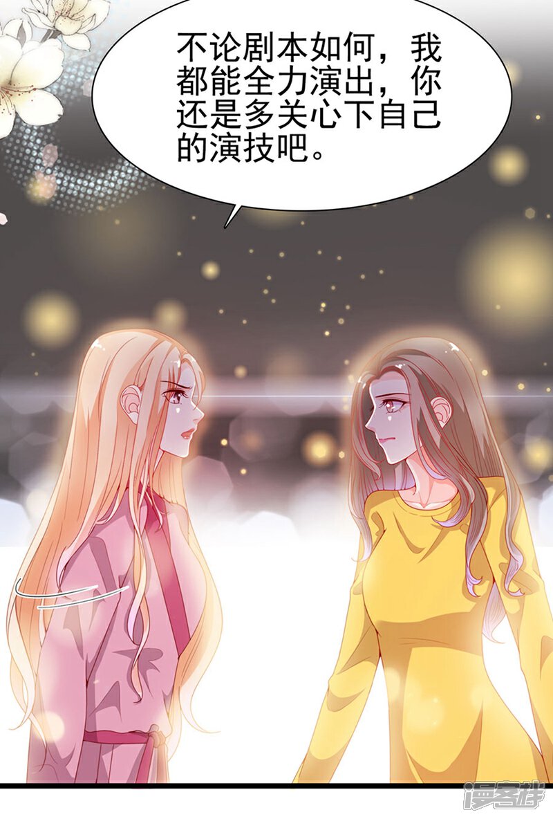《周先生，绑嫁犯法》第195话 第9页