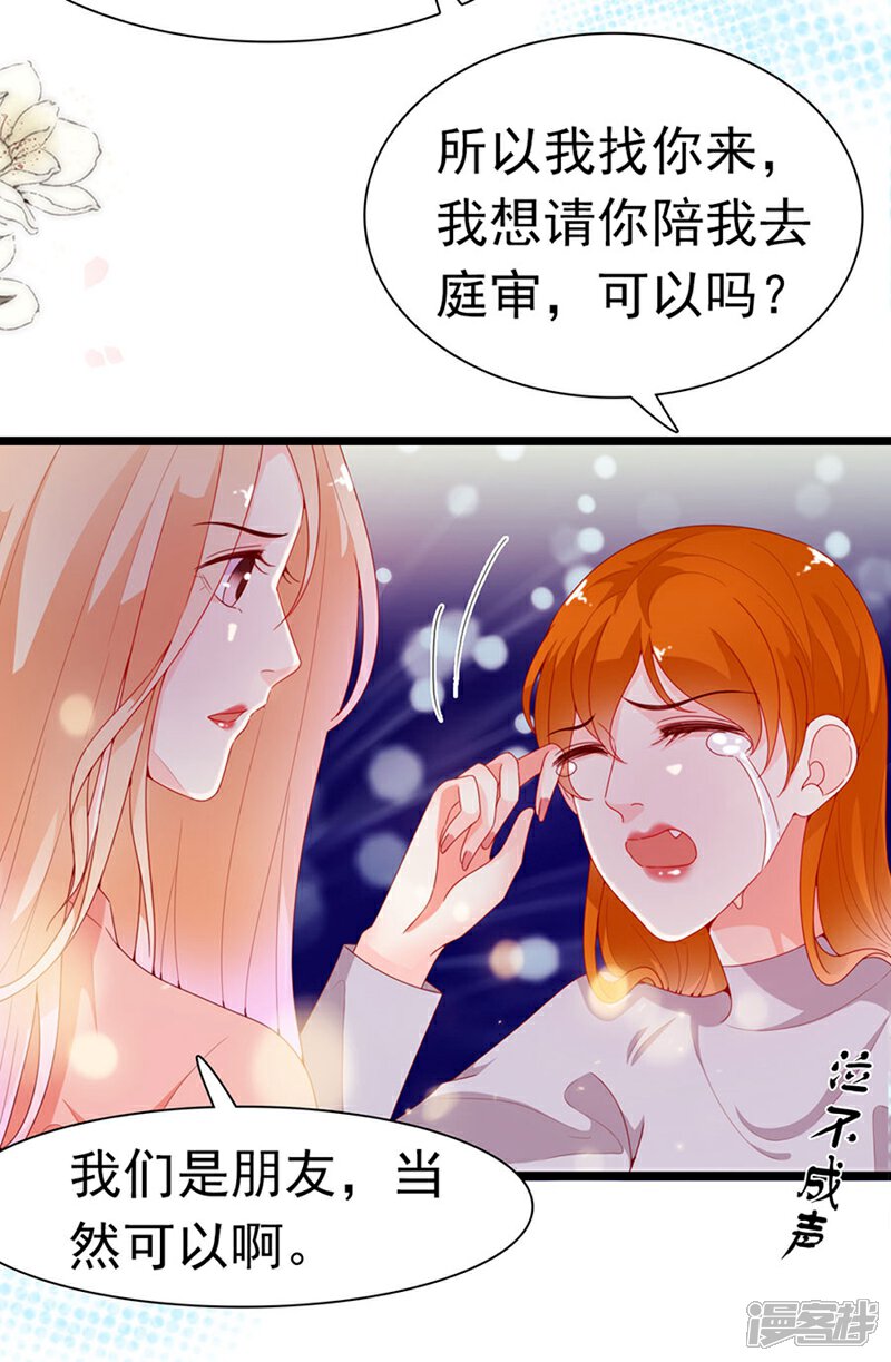 《周先生，绑嫁犯法》第196话 第13页