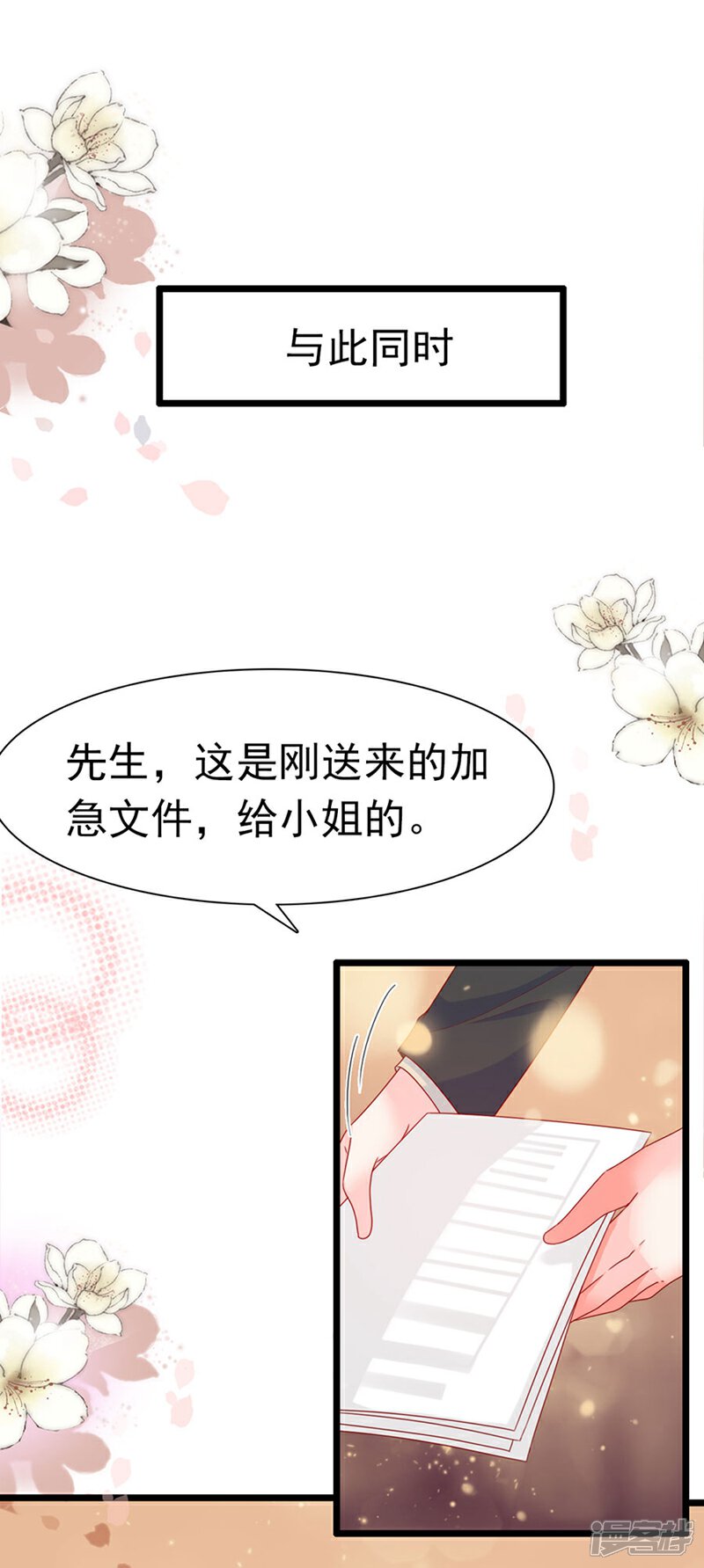 《周先生，绑嫁犯法》第196话 第14页