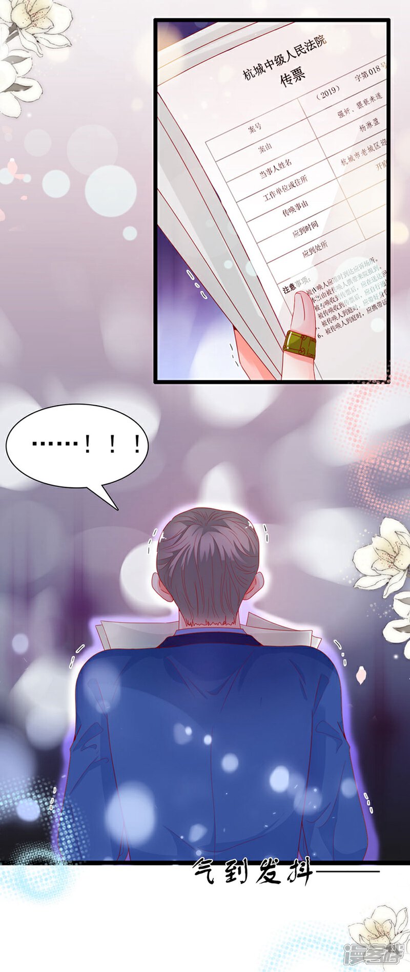 《周先生，绑嫁犯法》第196话 第18页