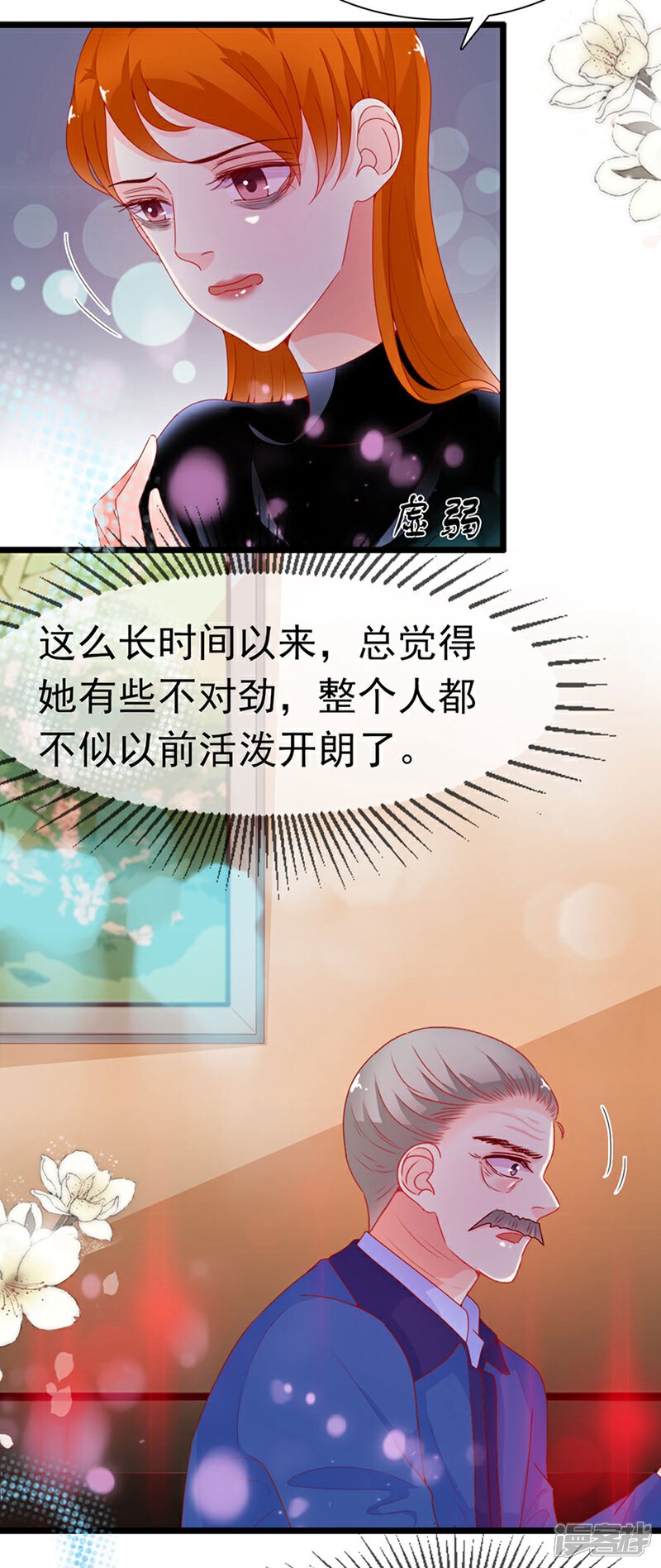 《周先生，绑嫁犯法》第196话 第20页
