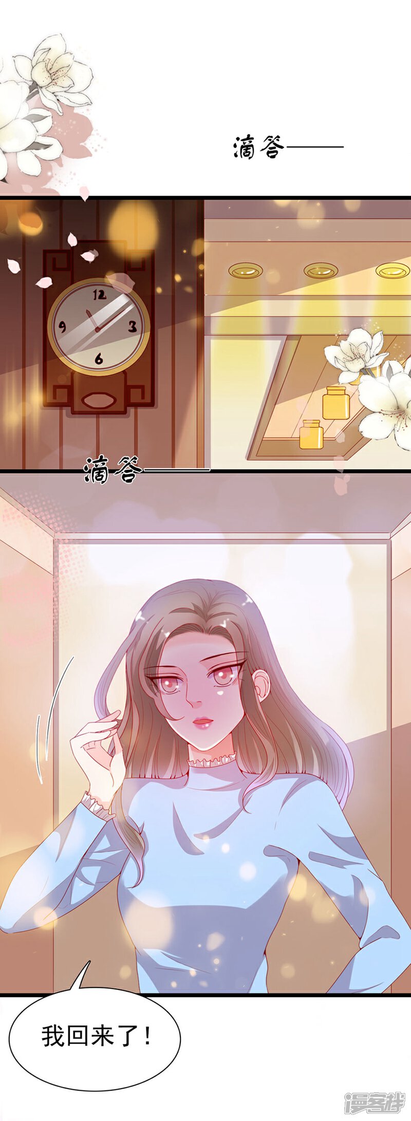 《周先生，绑嫁犯法》第196话 第24页