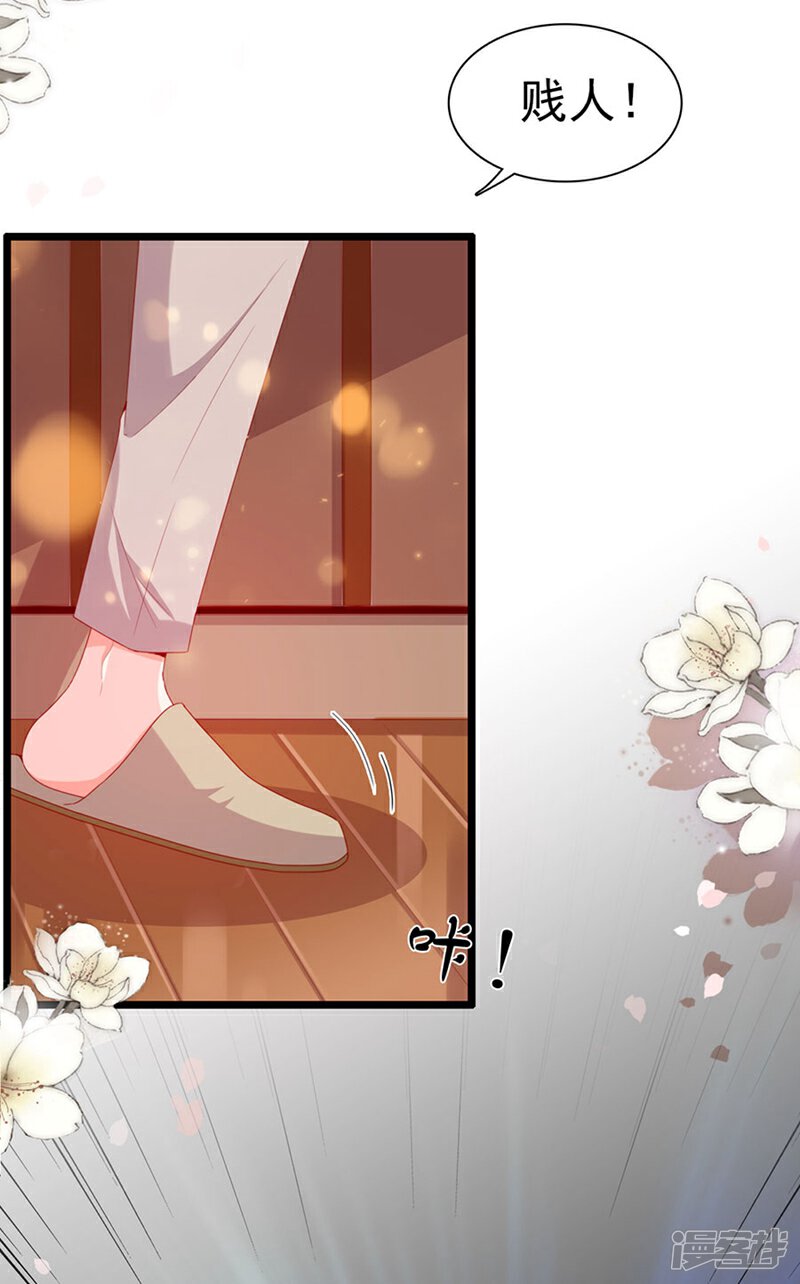 《周先生，绑嫁犯法》第196话 第26页