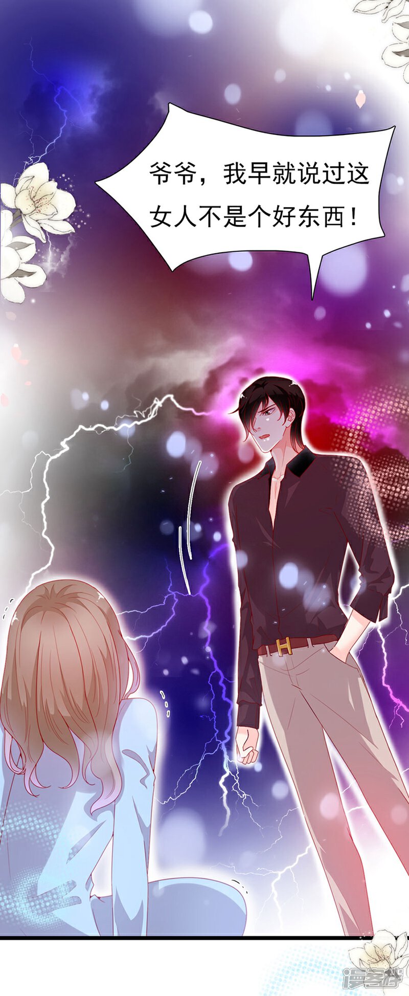 《周先生，绑嫁犯法》第196话 第28页