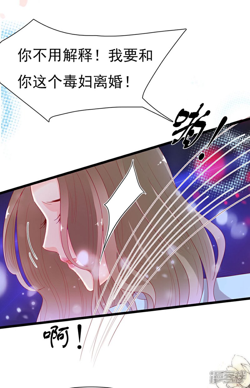 《周先生，绑嫁犯法》第196话 第31页
