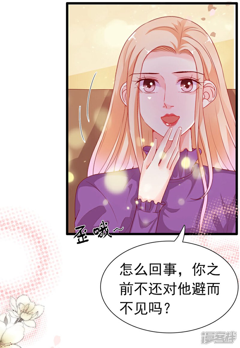 《周先生，绑嫁犯法》第196话 第5页